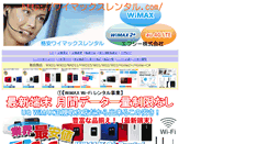 Desktop Screenshot of e-taiyo.jp